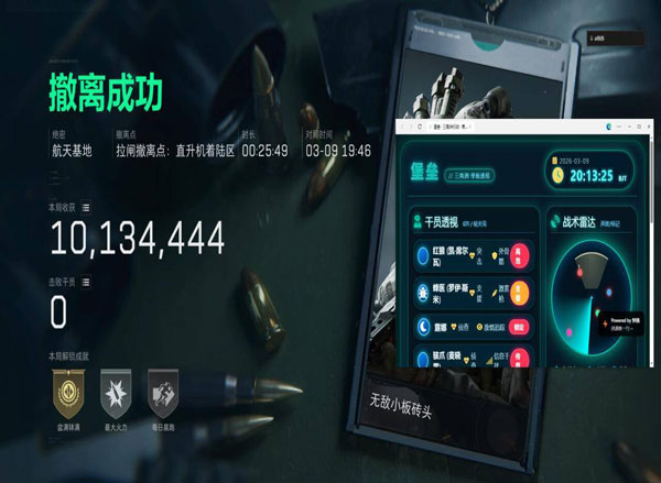 三角洲辅助透视自瞄透视自瞄效果
